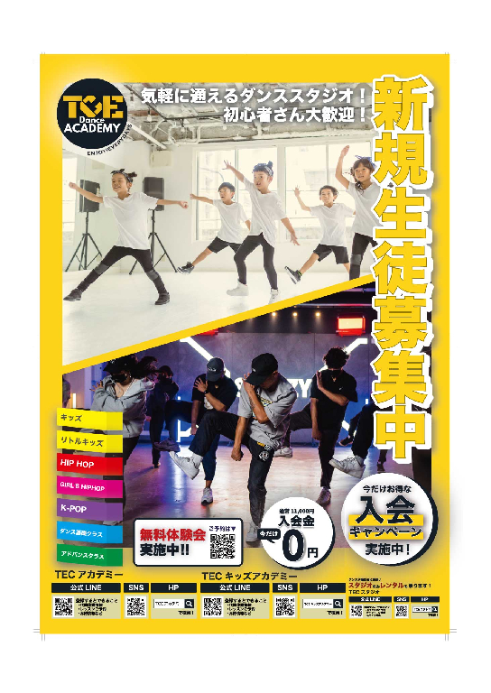 TCE DANCE ACADEMYのメイン画像